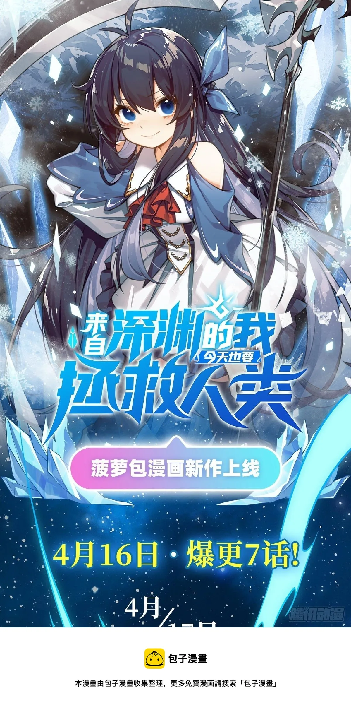 第234话 进击的艾亚斯 第49页