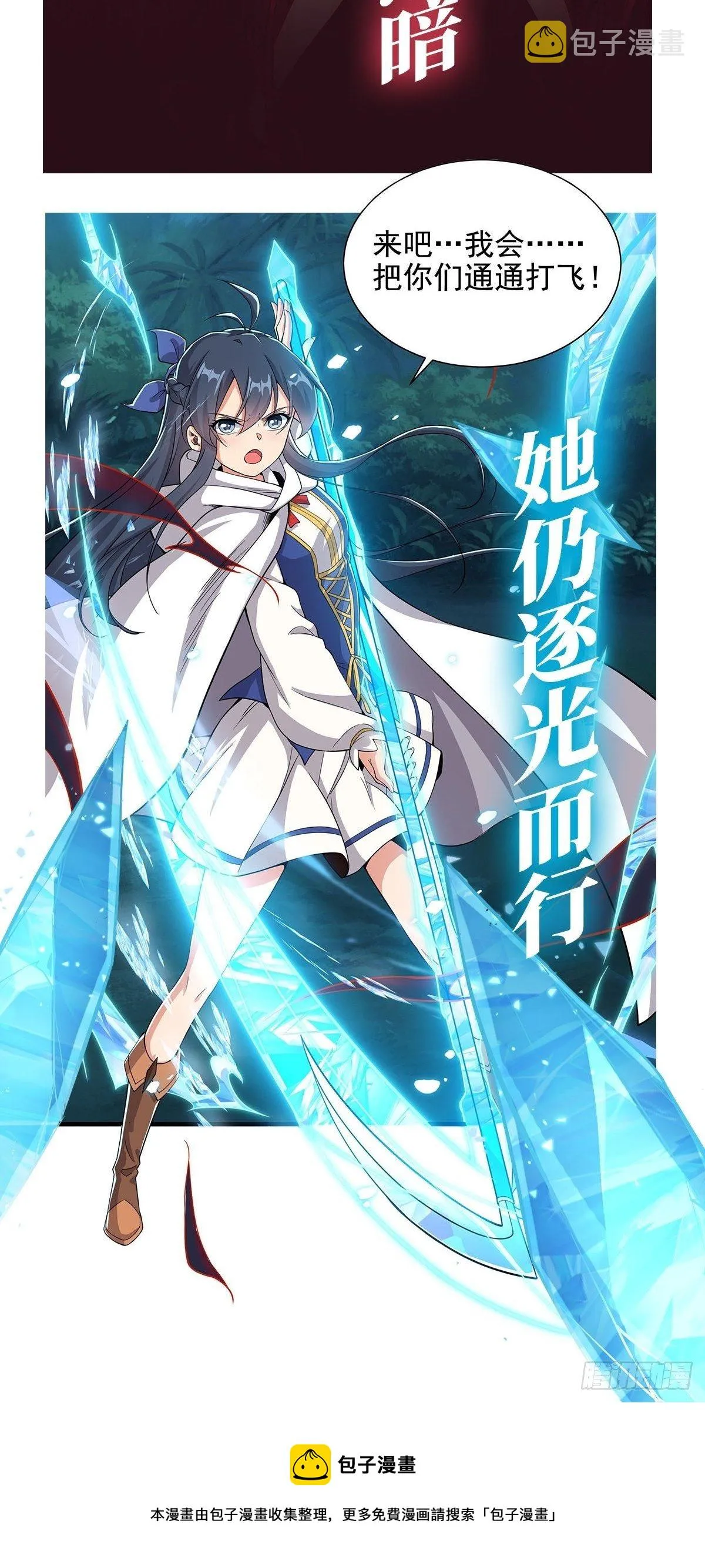 第234话 进击的艾亚斯 第52页