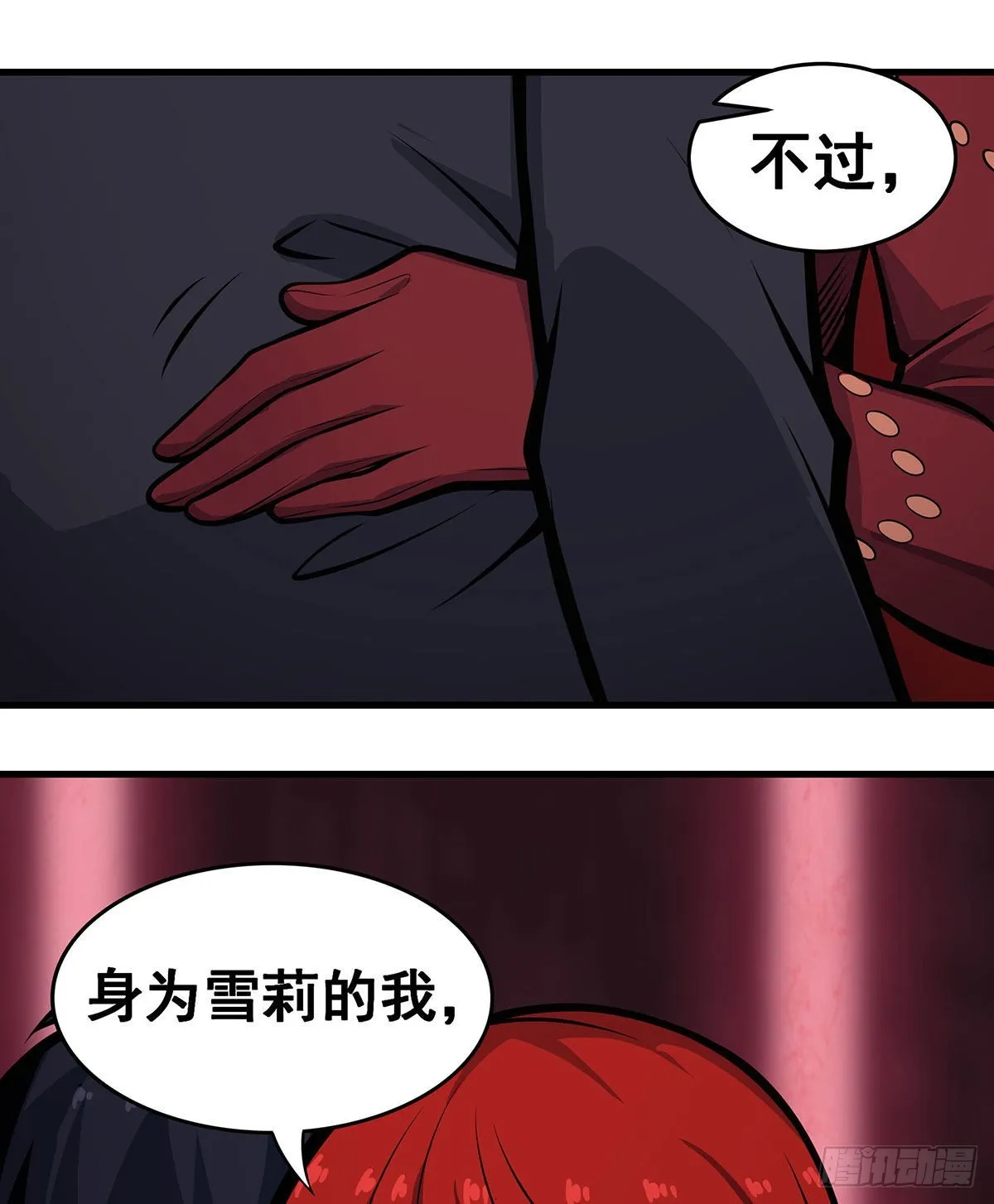 第287话 使徒的陨落 第7页
