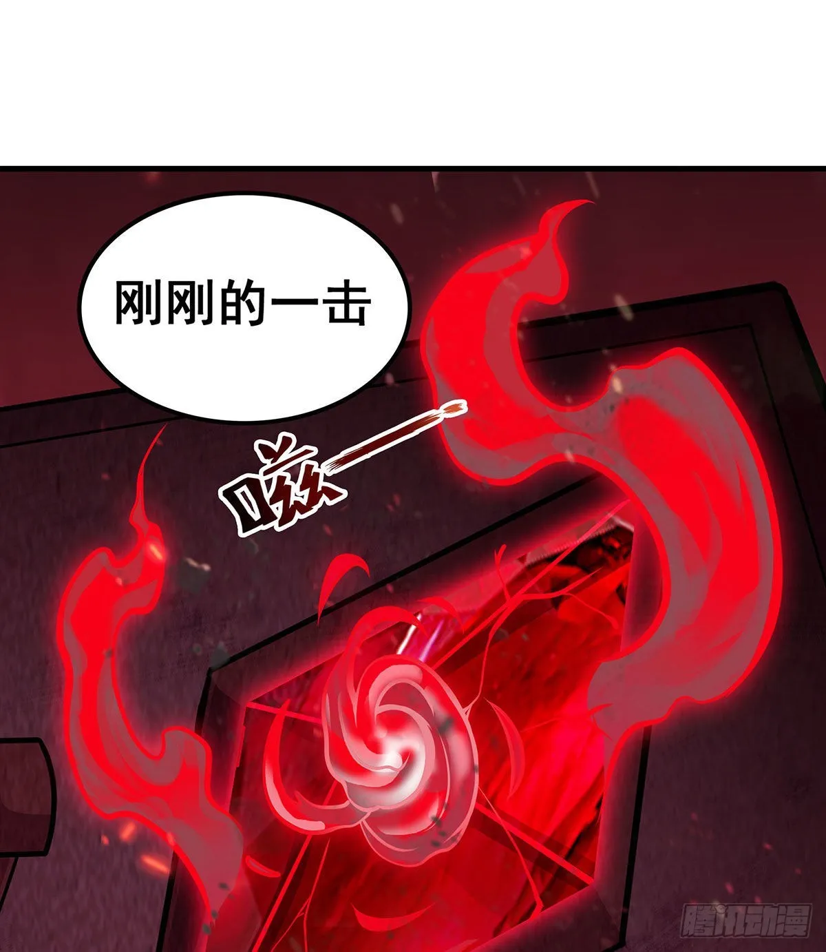 第287话 使徒的陨落 第16页