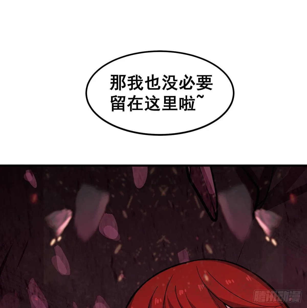 第287话 使徒的陨落 第18页