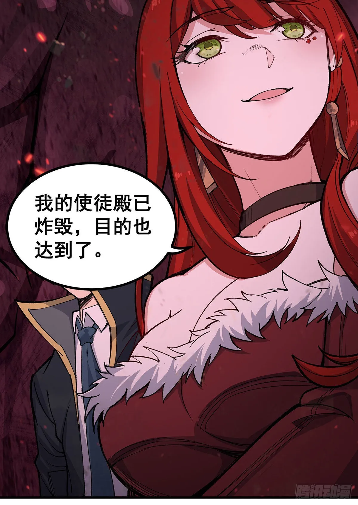 第287话 使徒的陨落 第19页