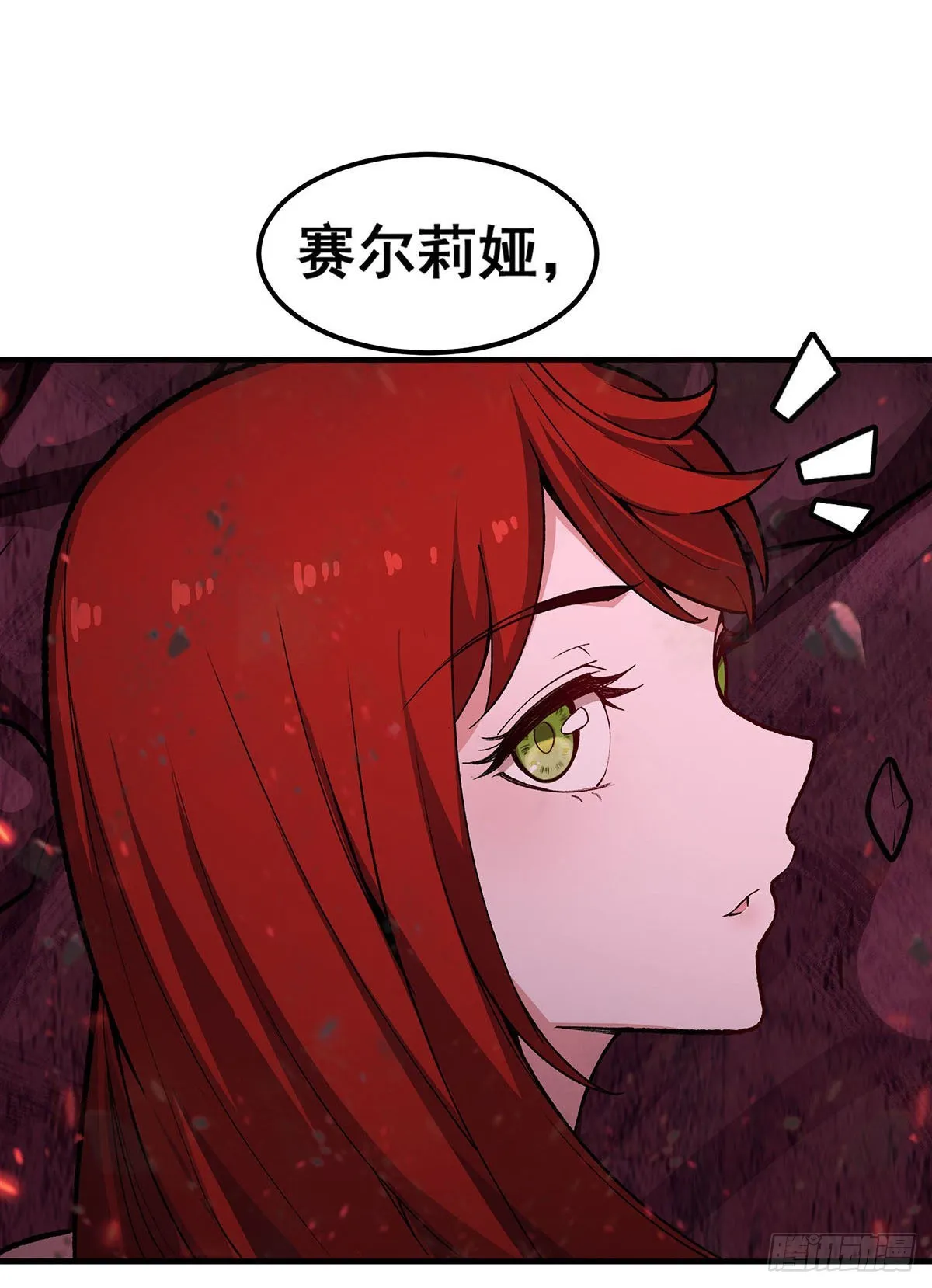 第287话 使徒的陨落 第20页