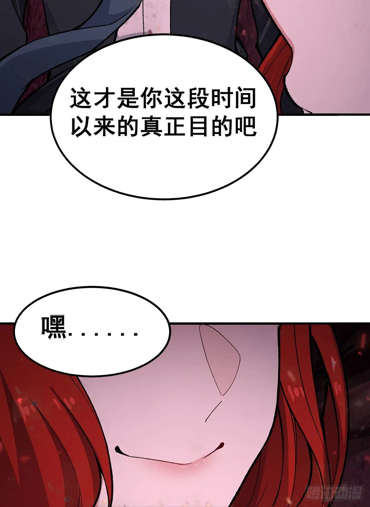 第287话 使徒的陨落 第22页