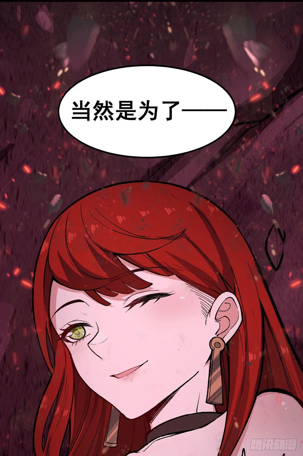 第287话 使徒的陨落 第23页