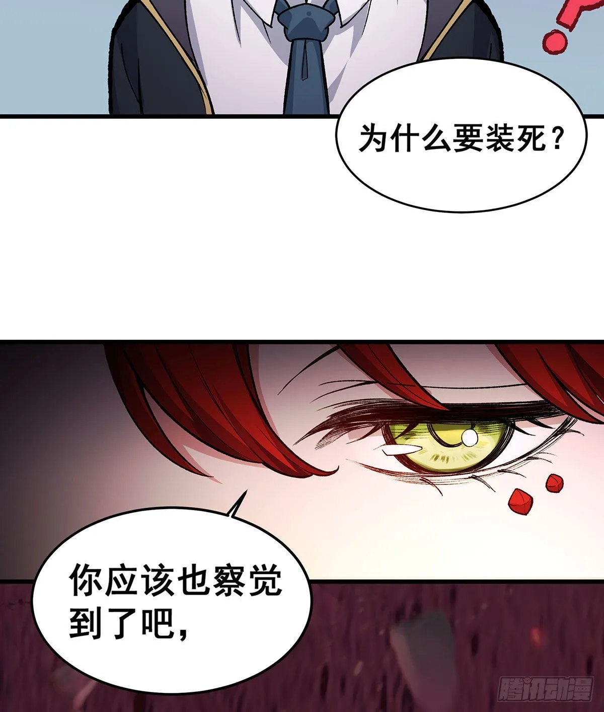 第287话 使徒的陨落 第26页