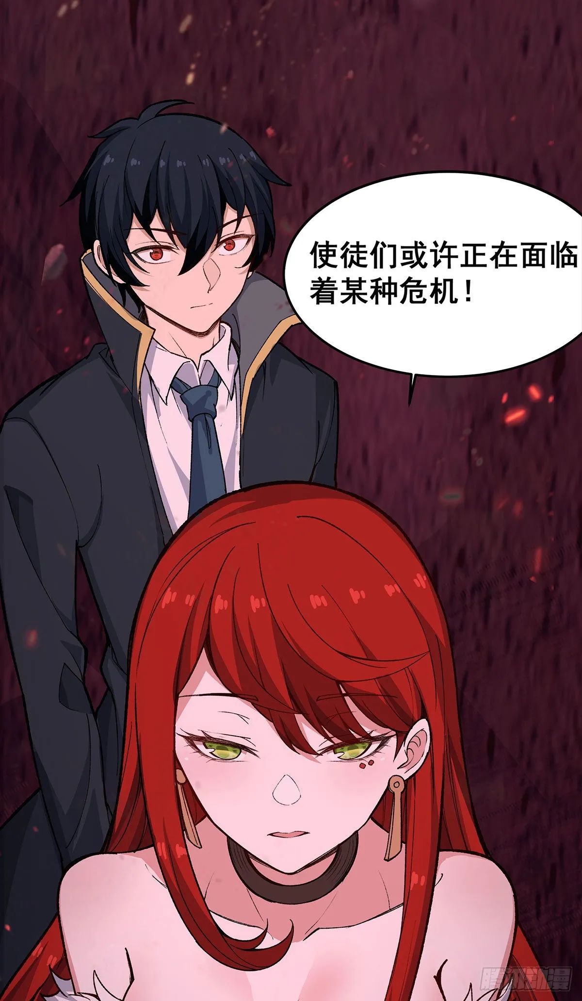 第287话 使徒的陨落 第27页