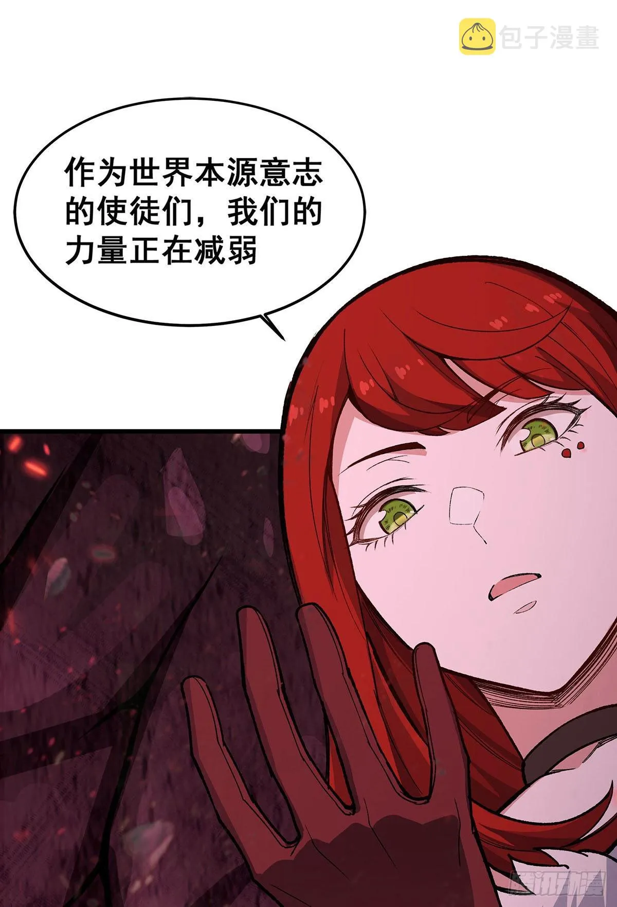 第287话 使徒的陨落 第29页