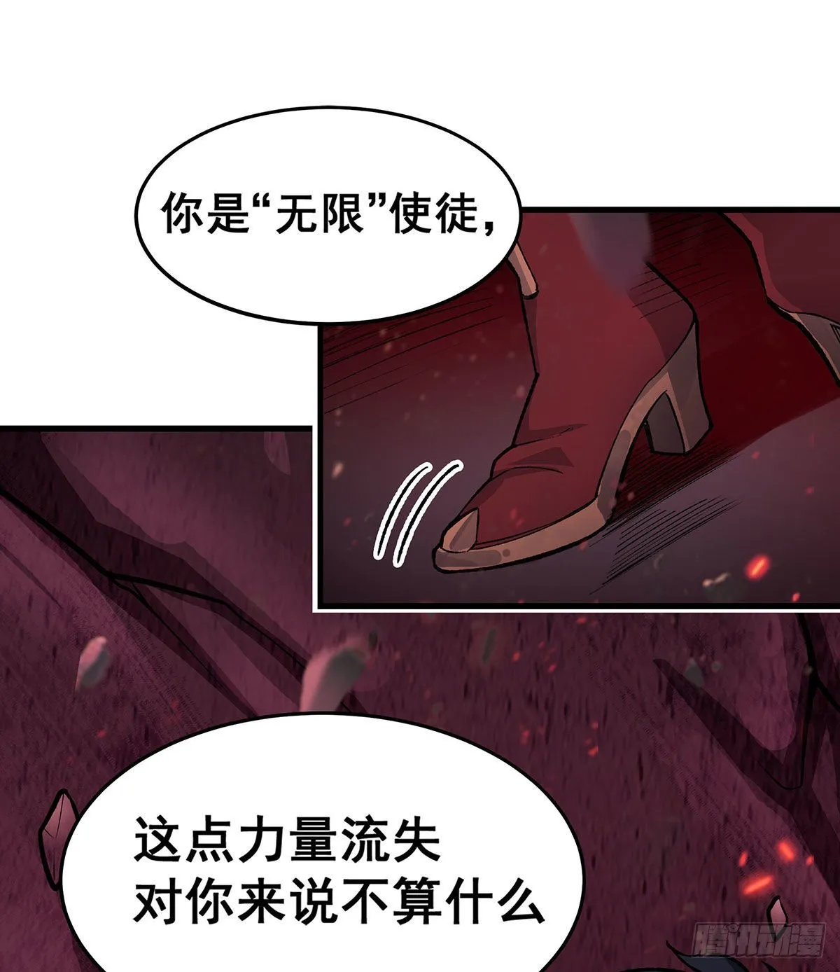第287话 使徒的陨落 第31页