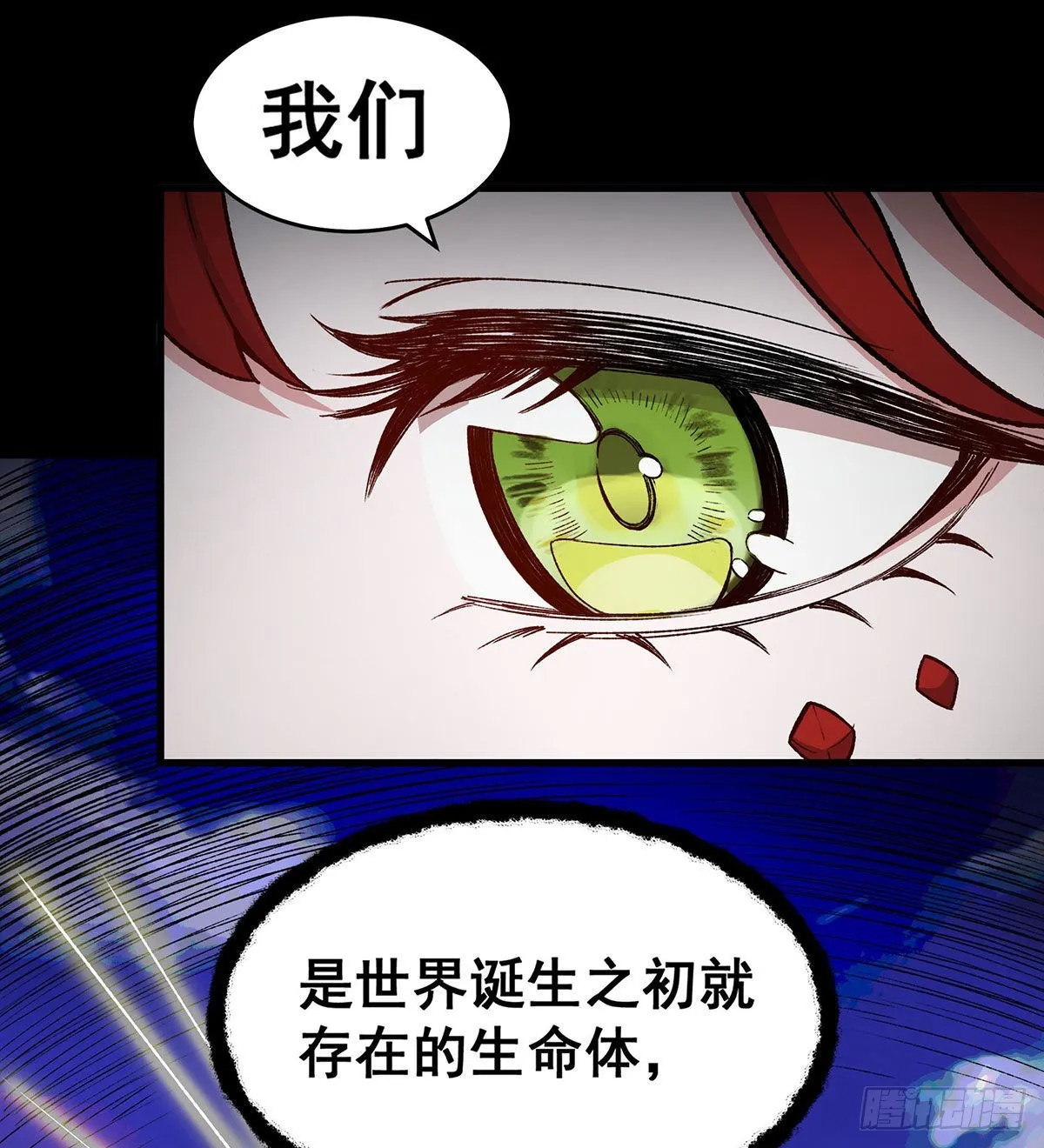第287话 使徒的陨落 第35页