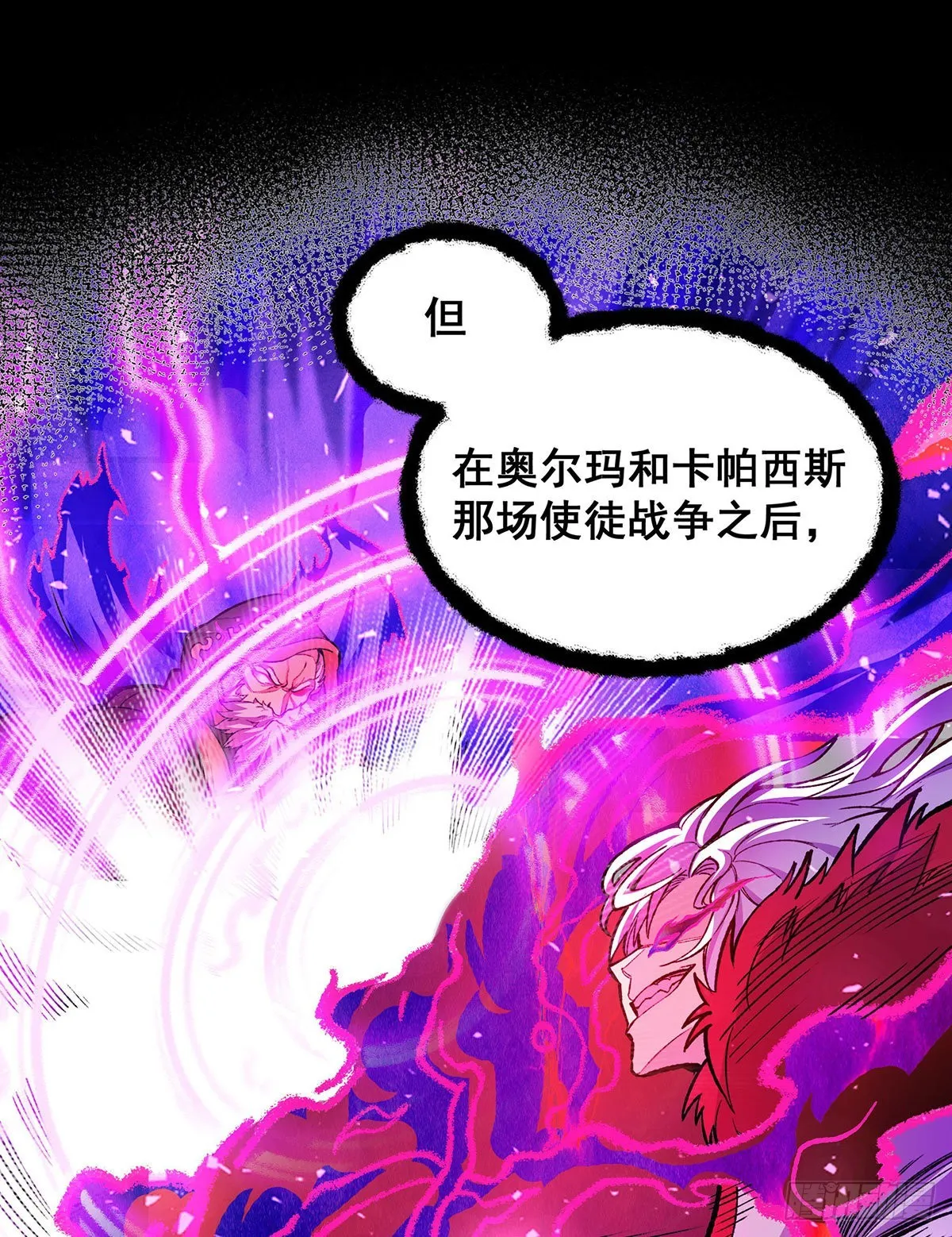 第287话 使徒的陨落 第38页