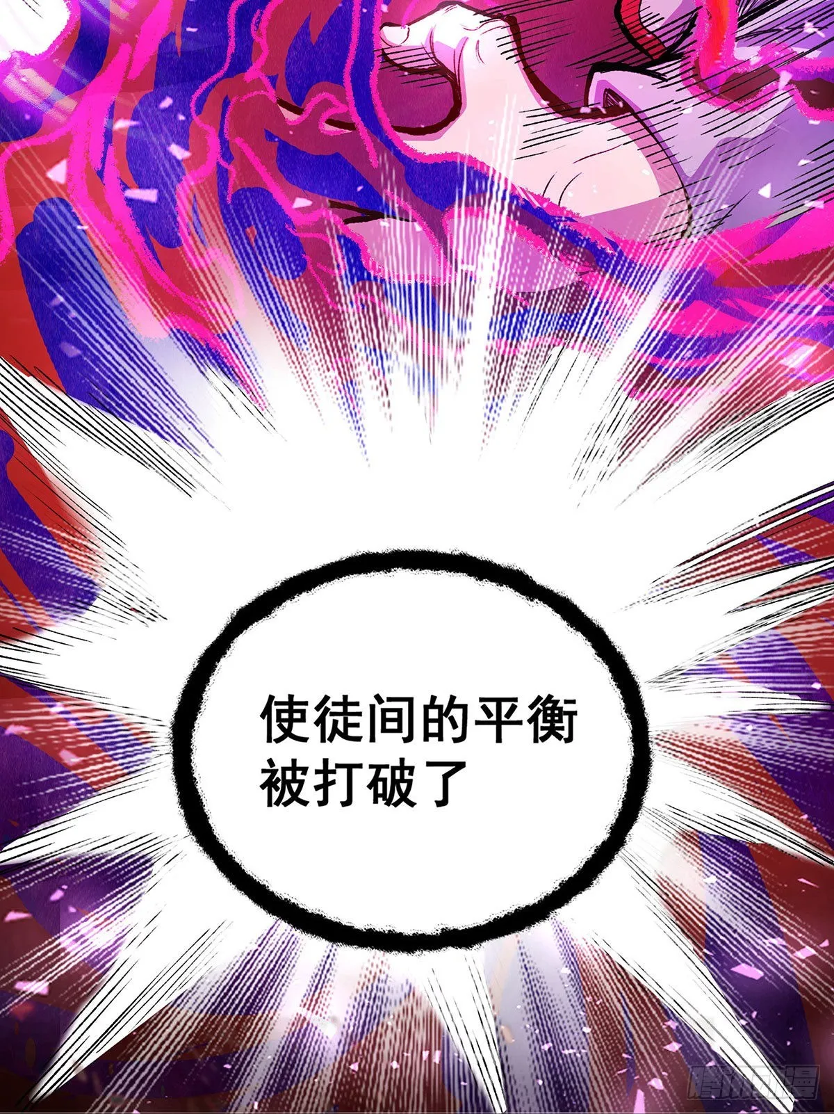 第287话 使徒的陨落 第39页