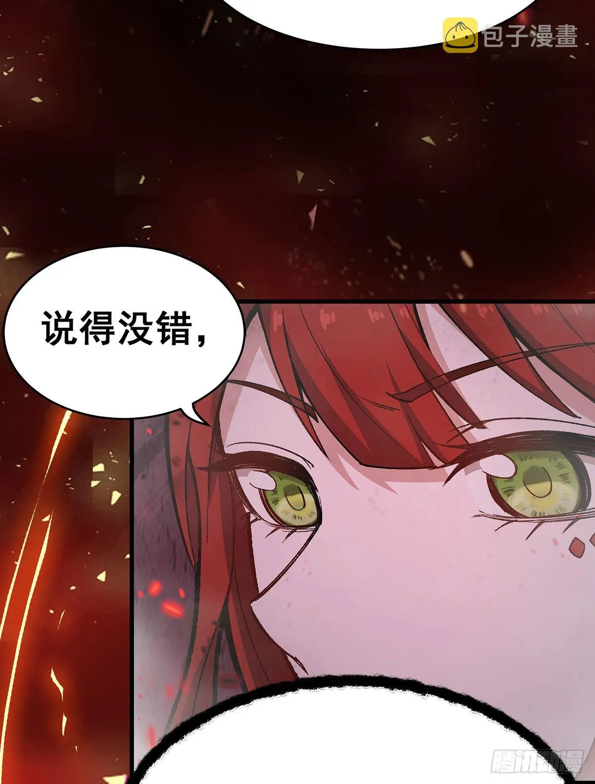 第287话 使徒的陨落 第41页