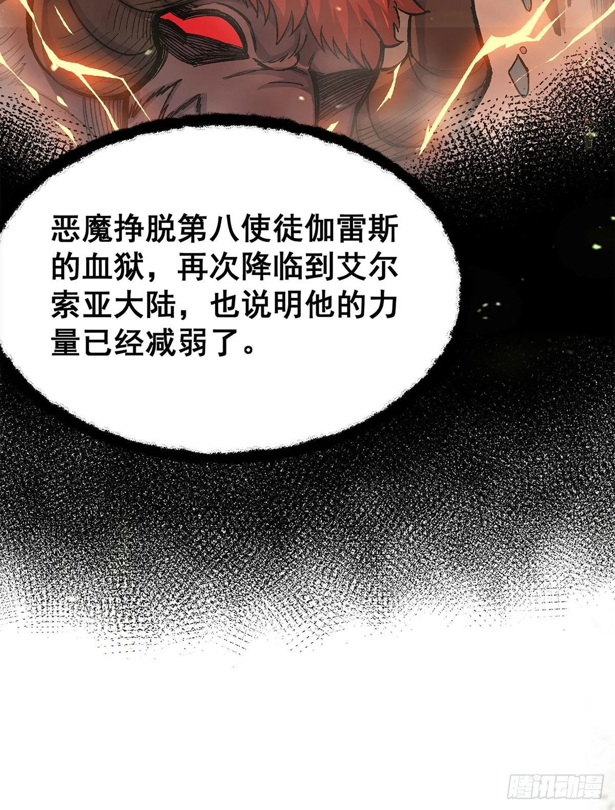 第287话 使徒的陨落 第45页