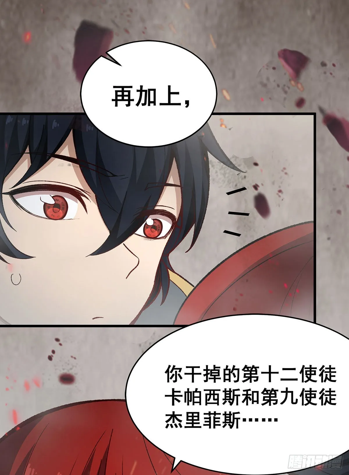 第287话 使徒的陨落 第46页
