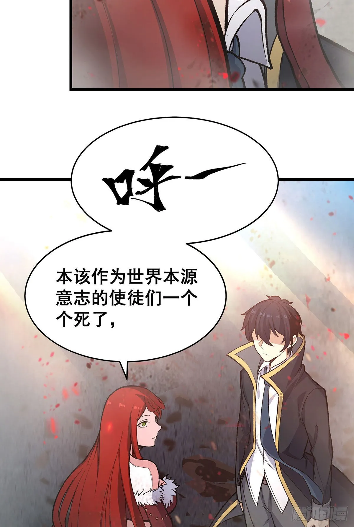 第287话 使徒的陨落 第49页