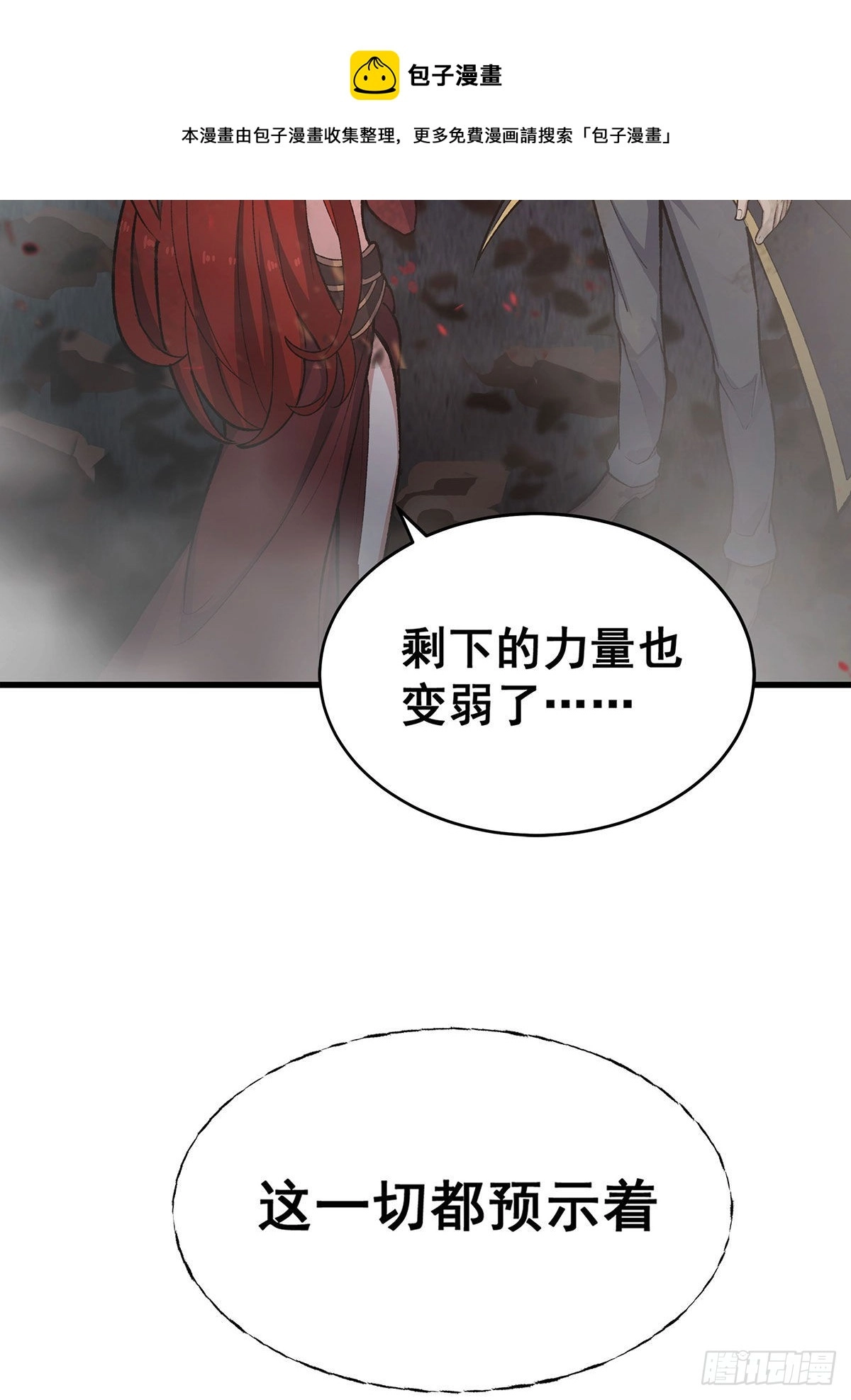 第287话 使徒的陨落 第50页