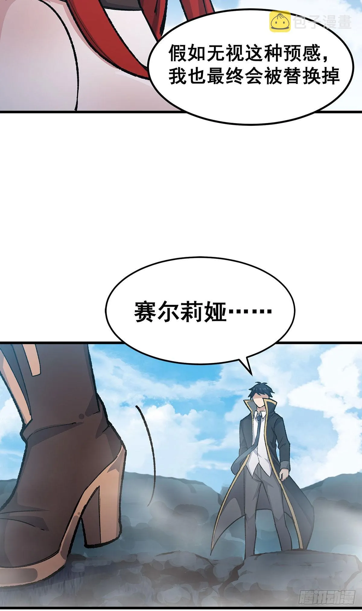 第287话 使徒的陨落 第55页