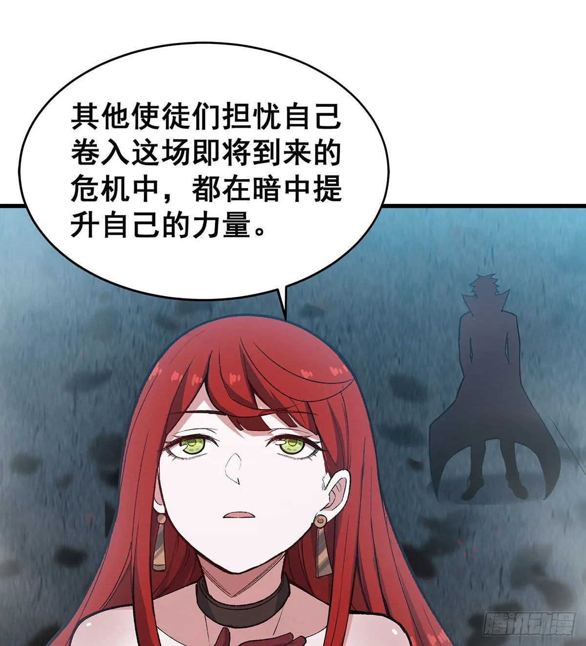 第287话 使徒的陨落 第56页