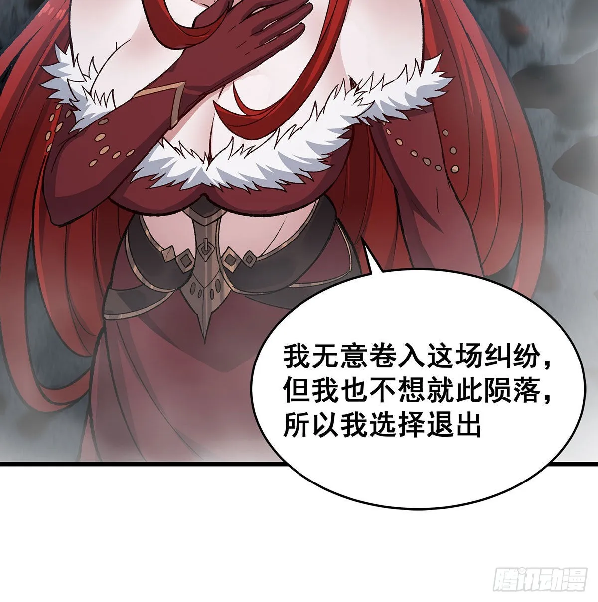 第287话 使徒的陨落 第57页