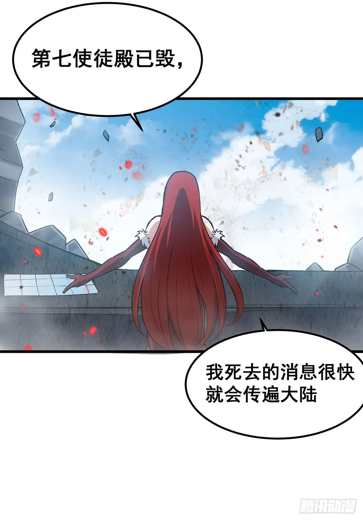 第287话 使徒的陨落 第58页