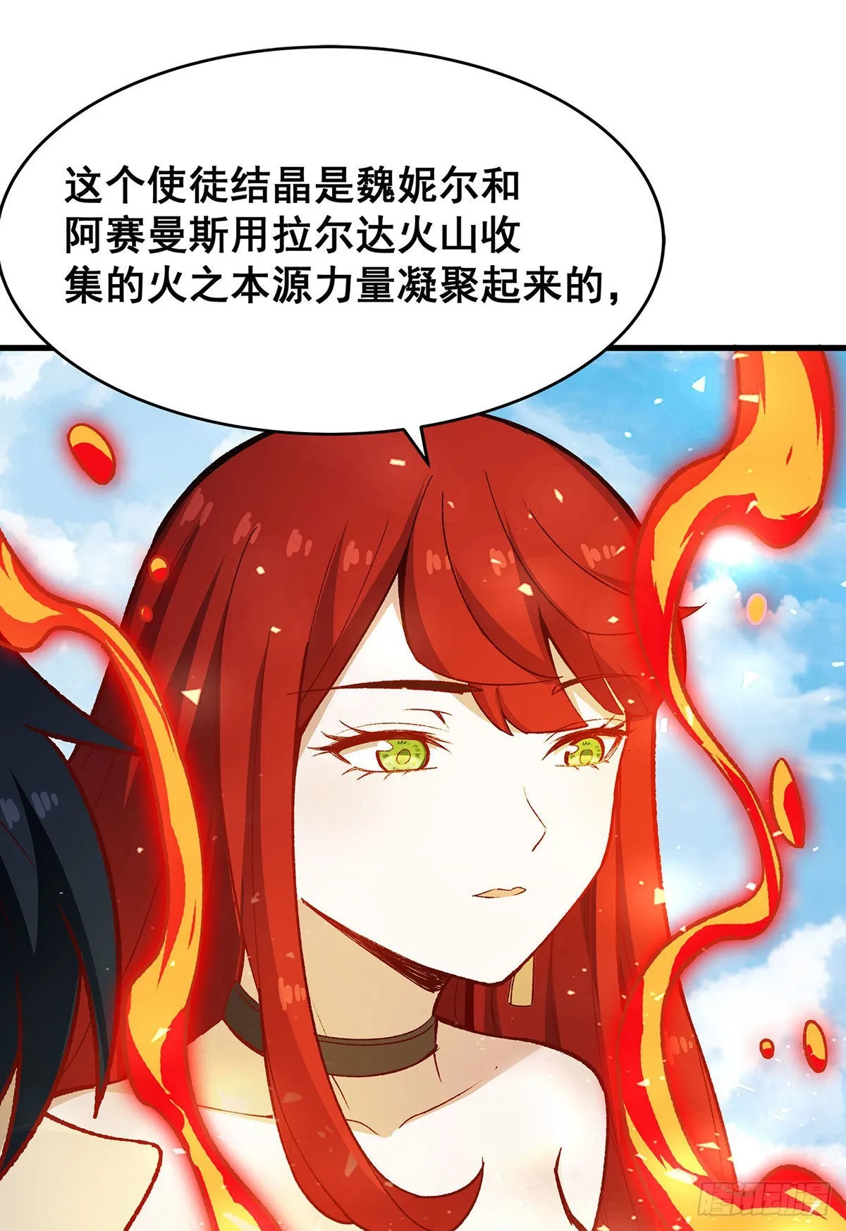 第287话 使徒的陨落 第68页
