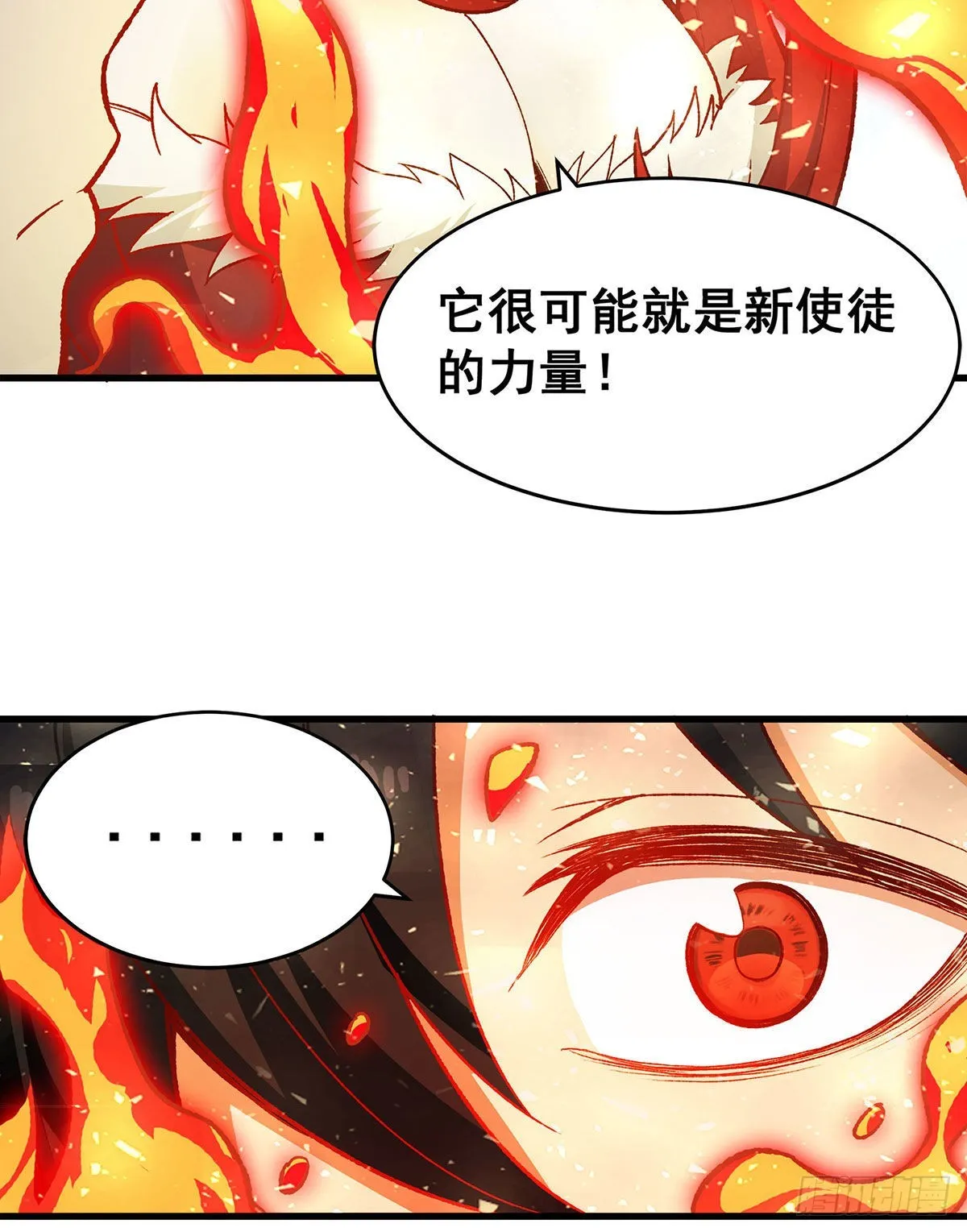 第287话 使徒的陨落 第69页