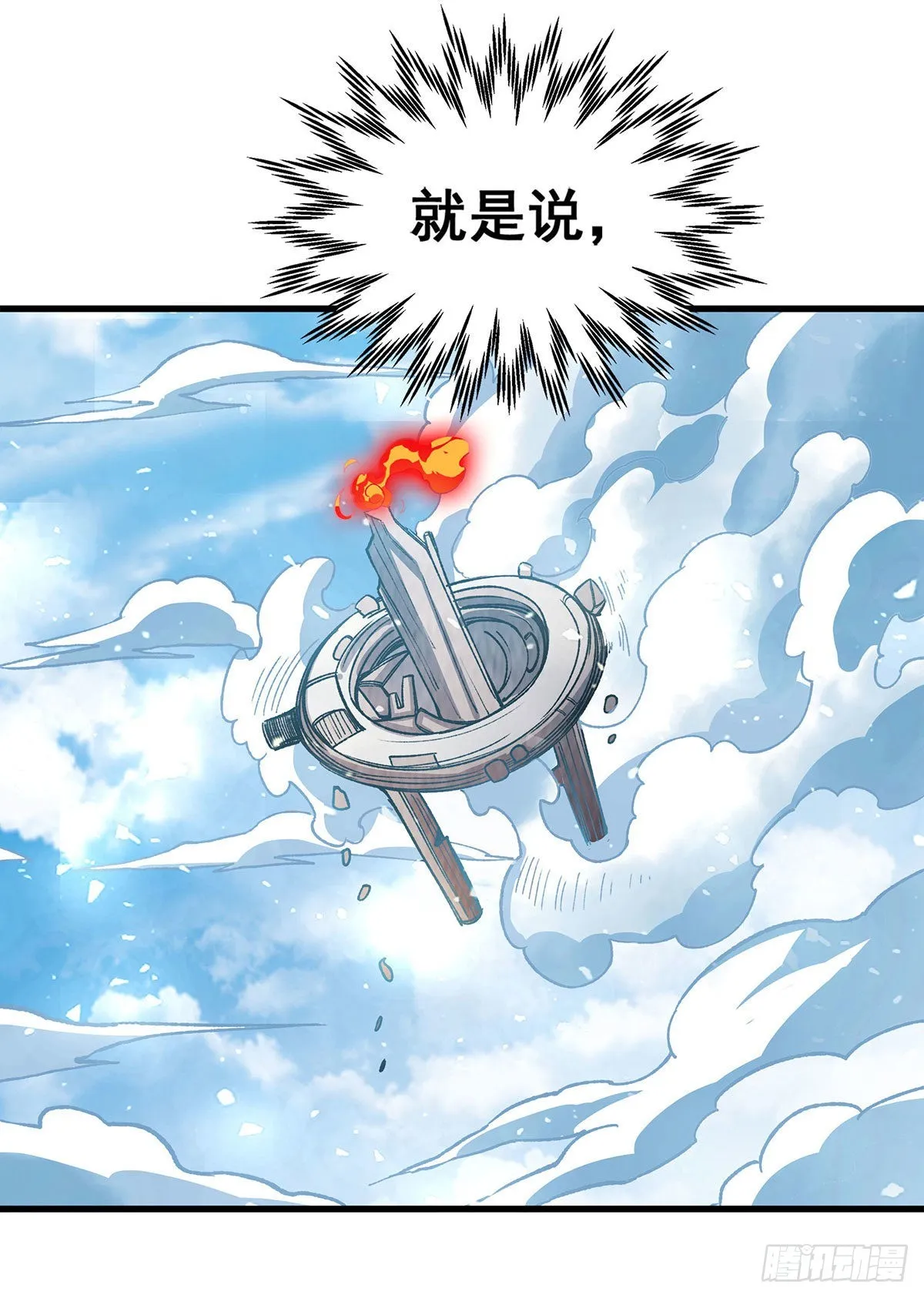 第287话 使徒的陨落 第70页