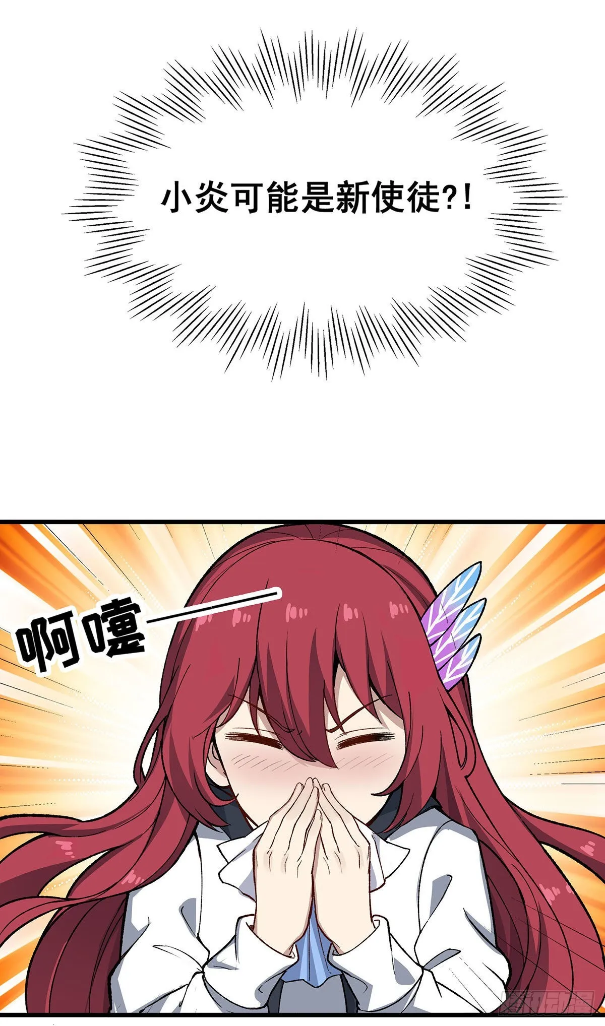 第287话 使徒的陨落 第71页