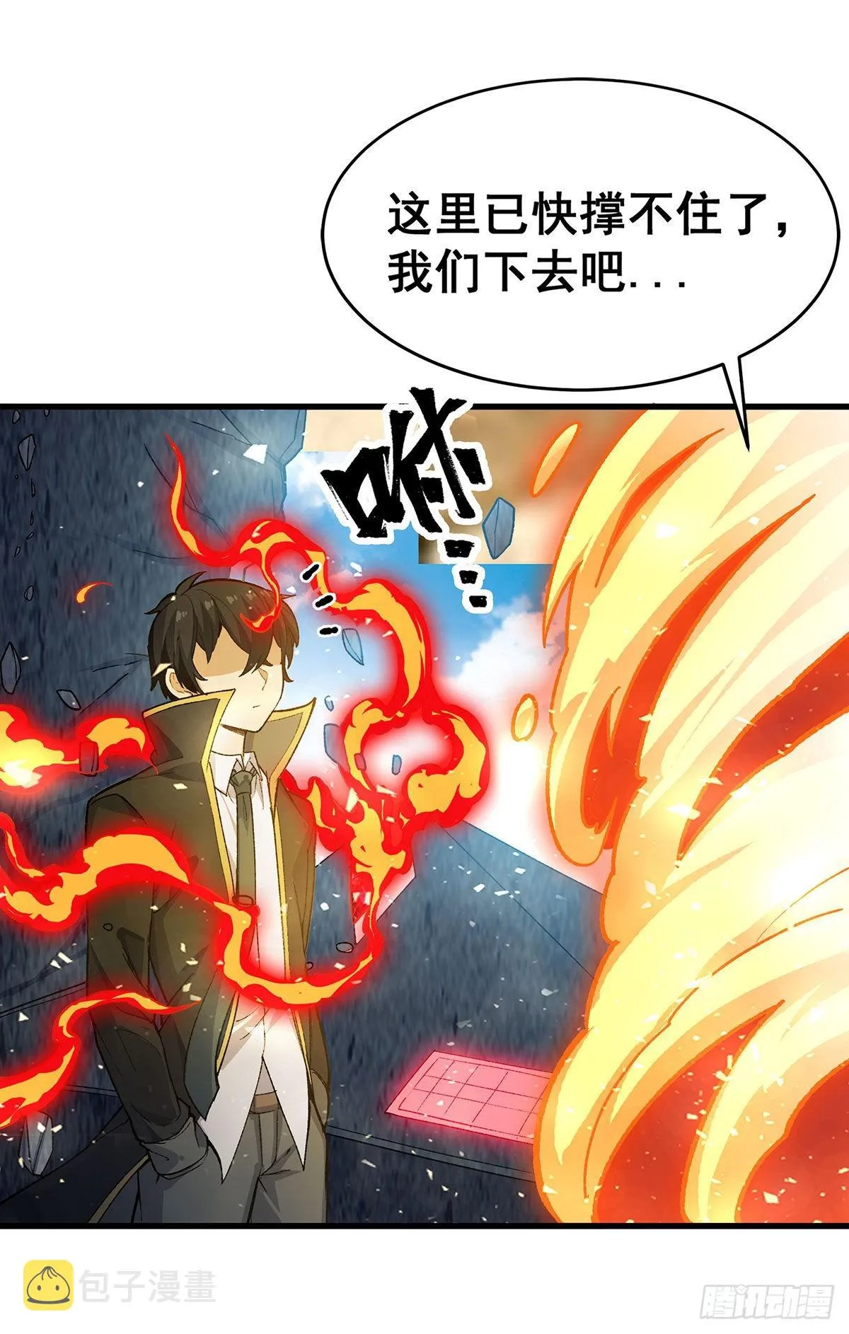 第288话 天空之地 第4页