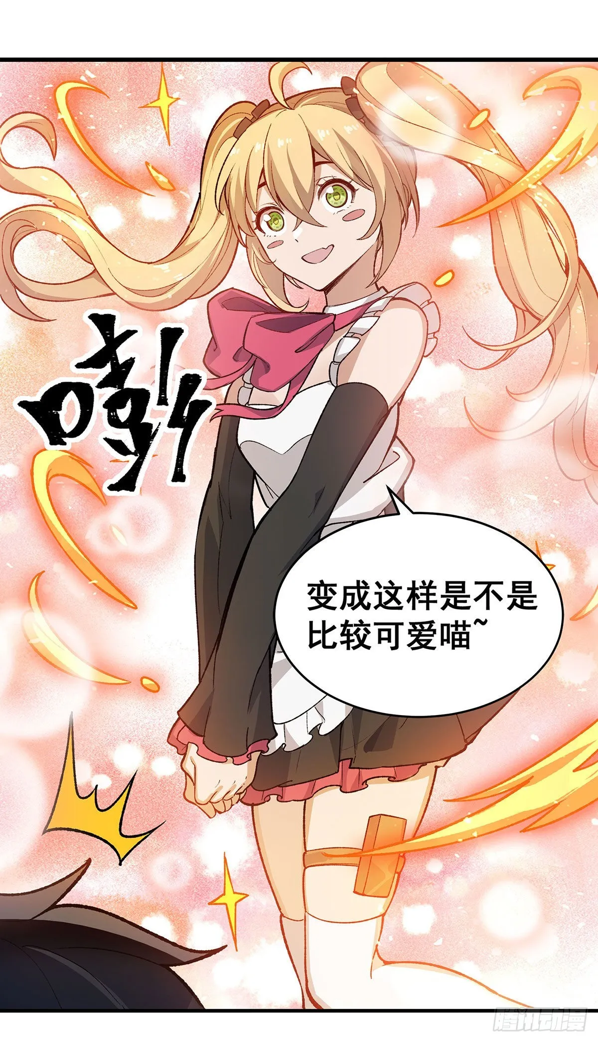 第288话 天空之地 第5页