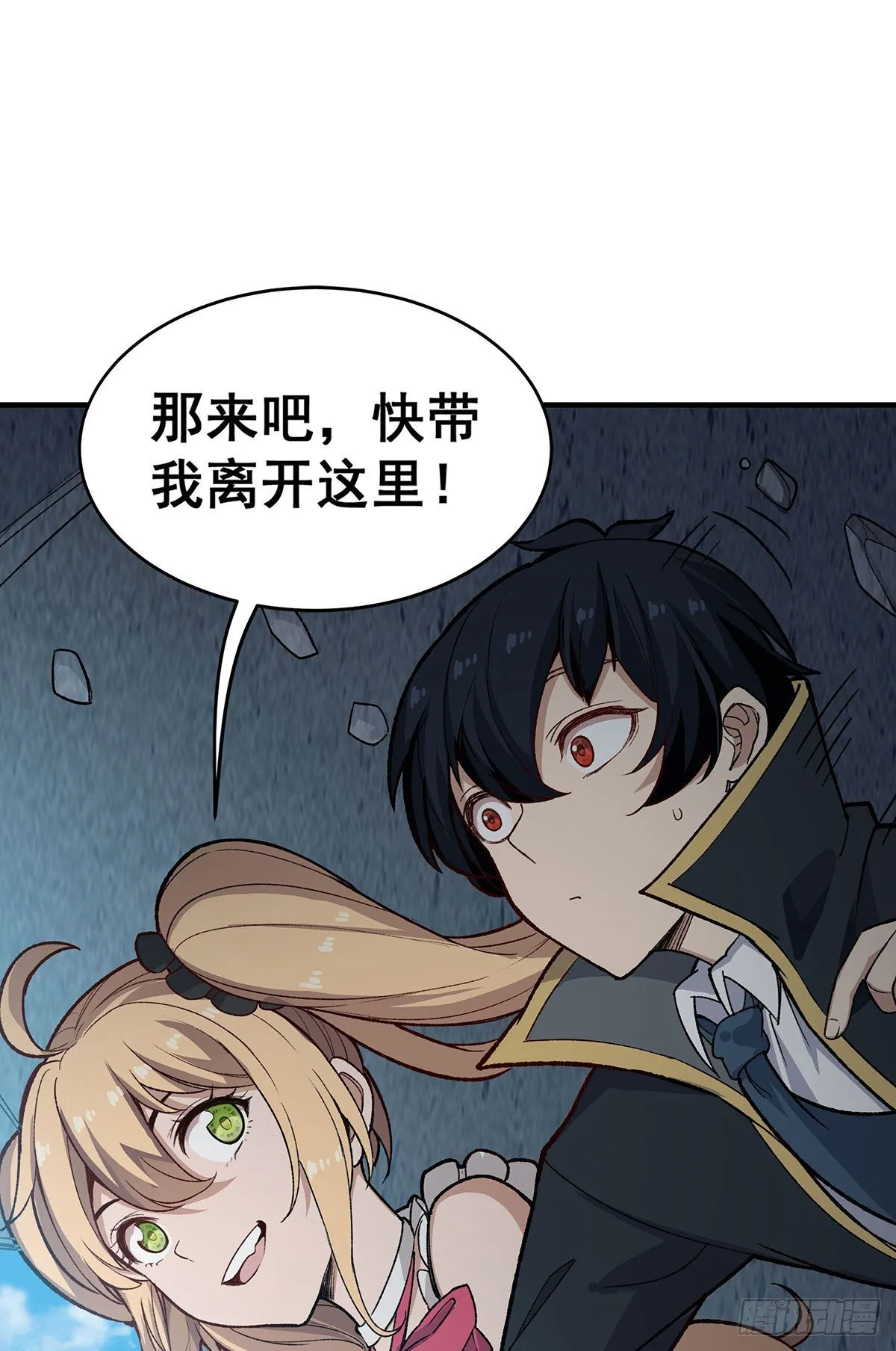 第288话 天空之地 第7页