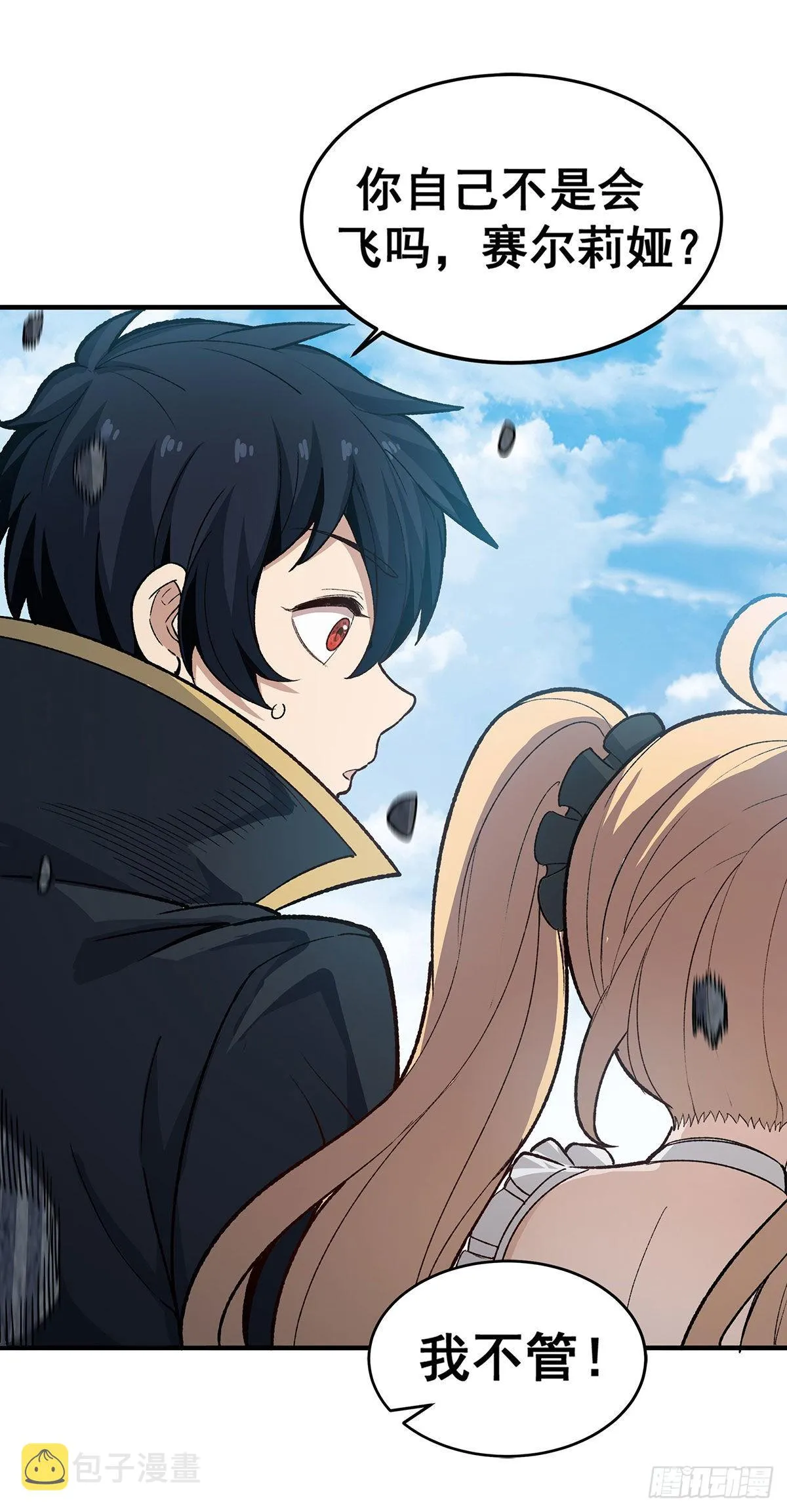 第288话 天空之地 第9页