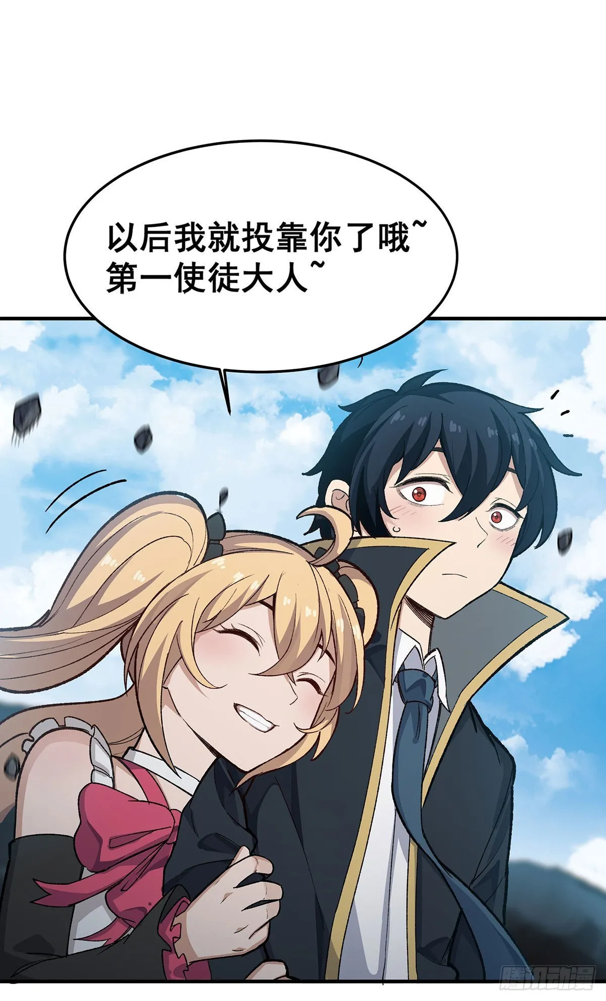 第288话 天空之地 第11页