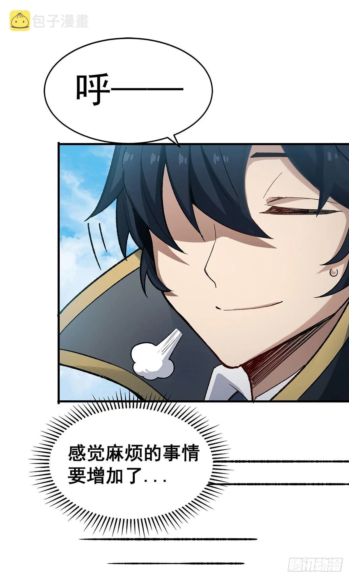 第288话 天空之地 第12页