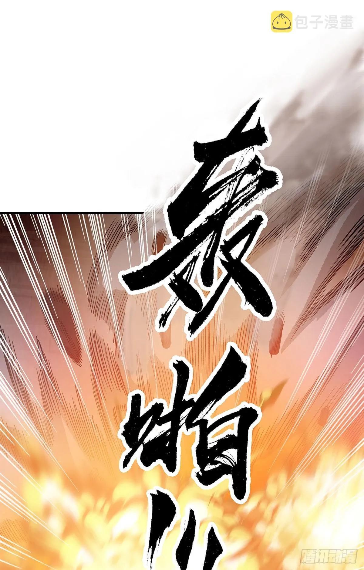 第288话 天空之地 第15页