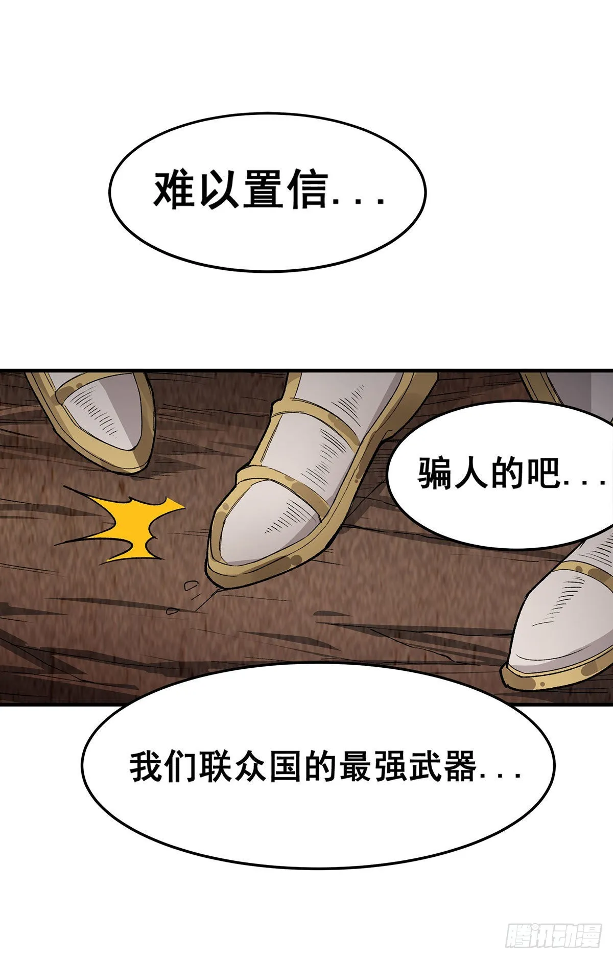 第288话 天空之地 第17页