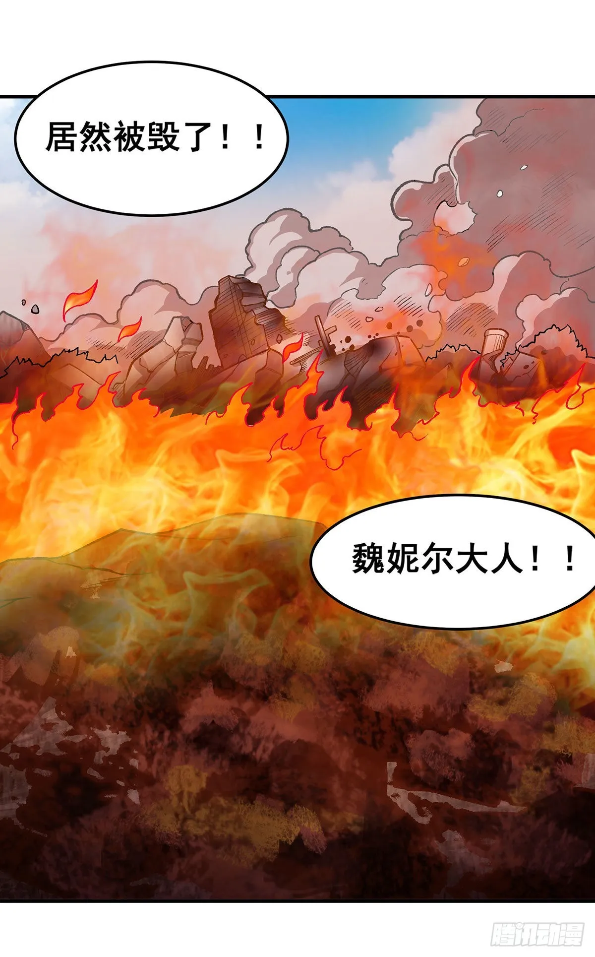 第288话 天空之地 第18页