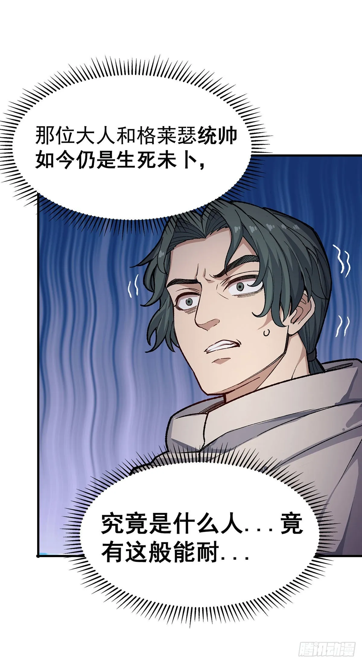 第288话 天空之地 第19页