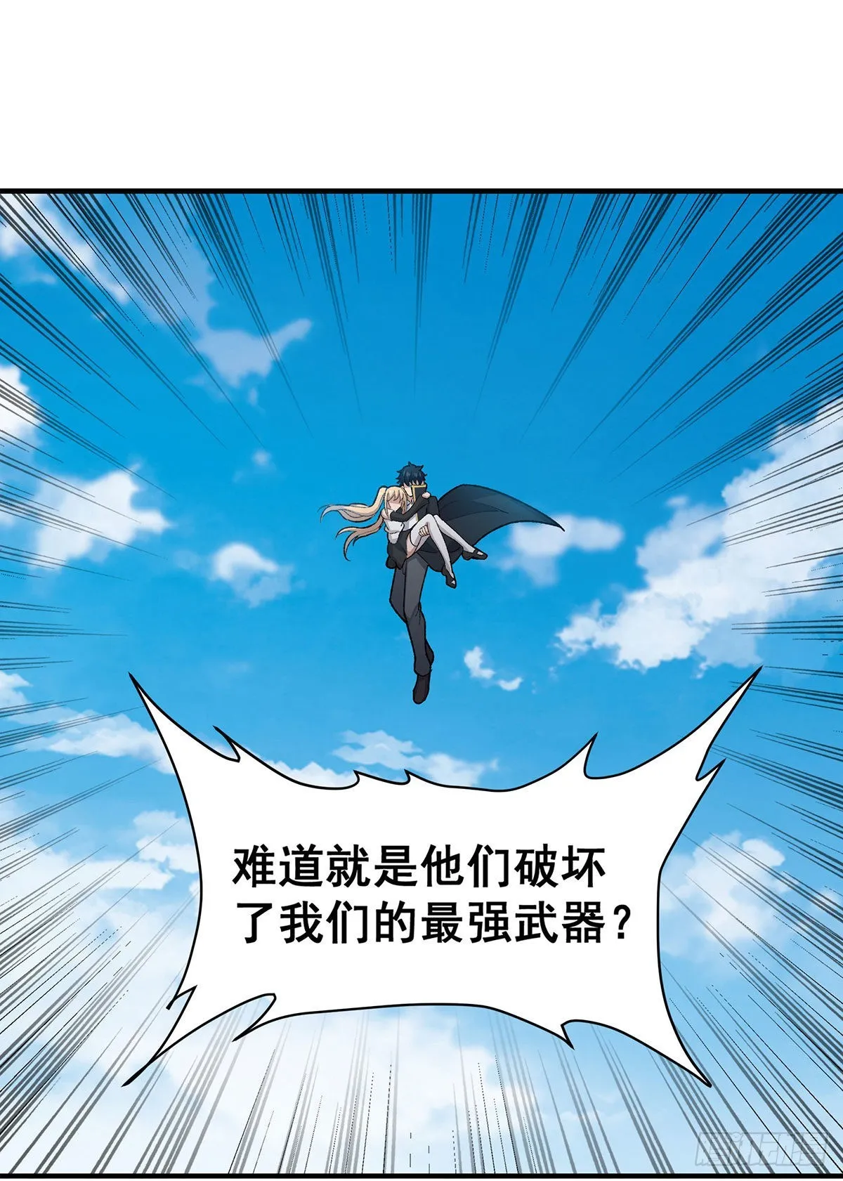 第288话 天空之地 第21页