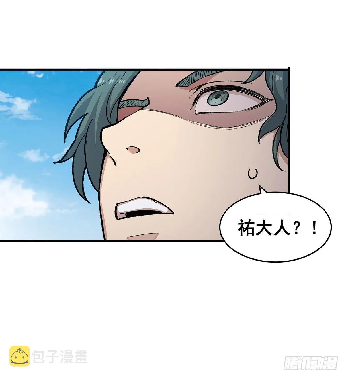 第288话 天空之地 第22页