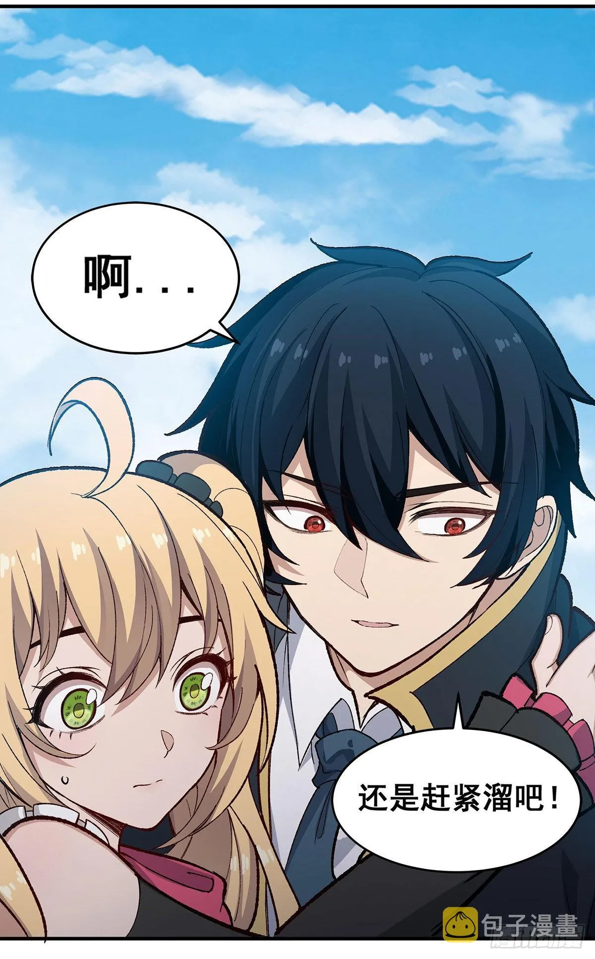 第288话 天空之地 第23页