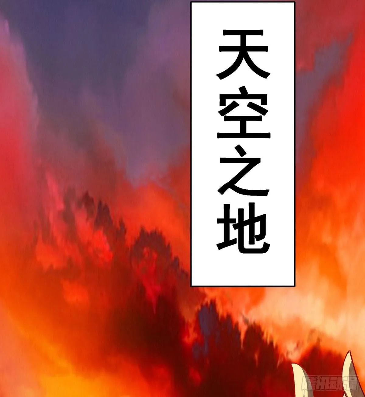 第288话 天空之地 第28页