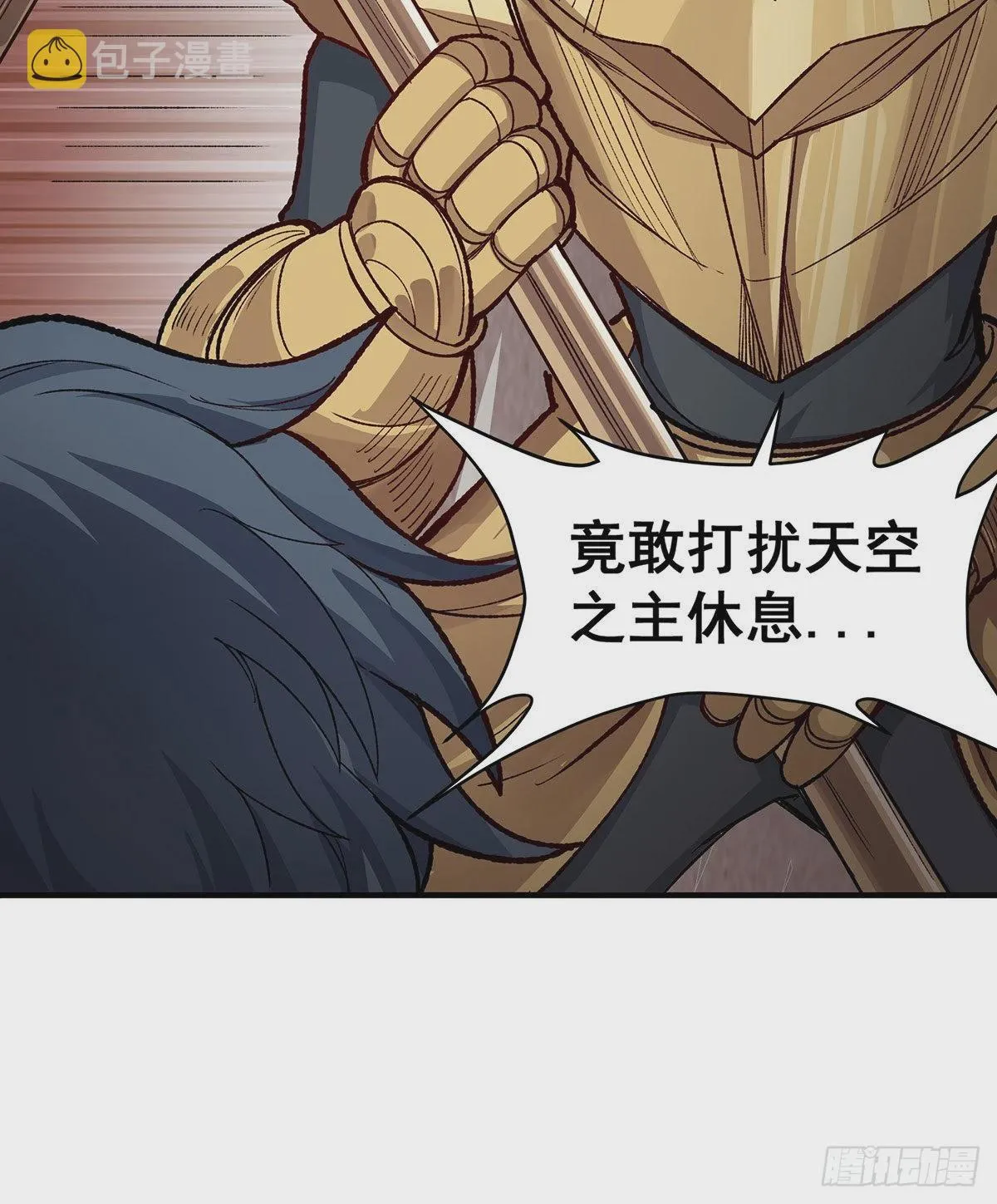 第288话 天空之地 第38页