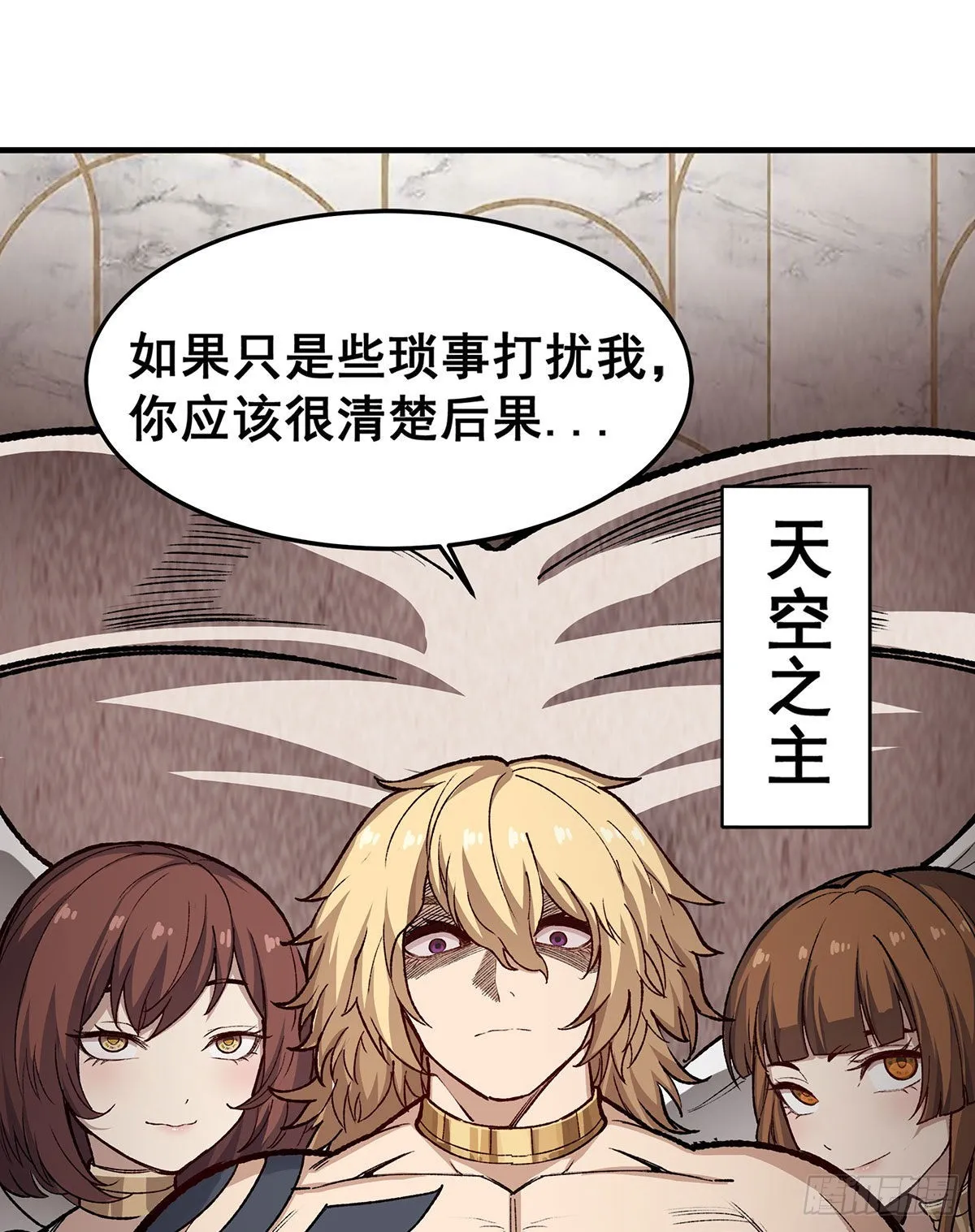 第288话 天空之地 第47页