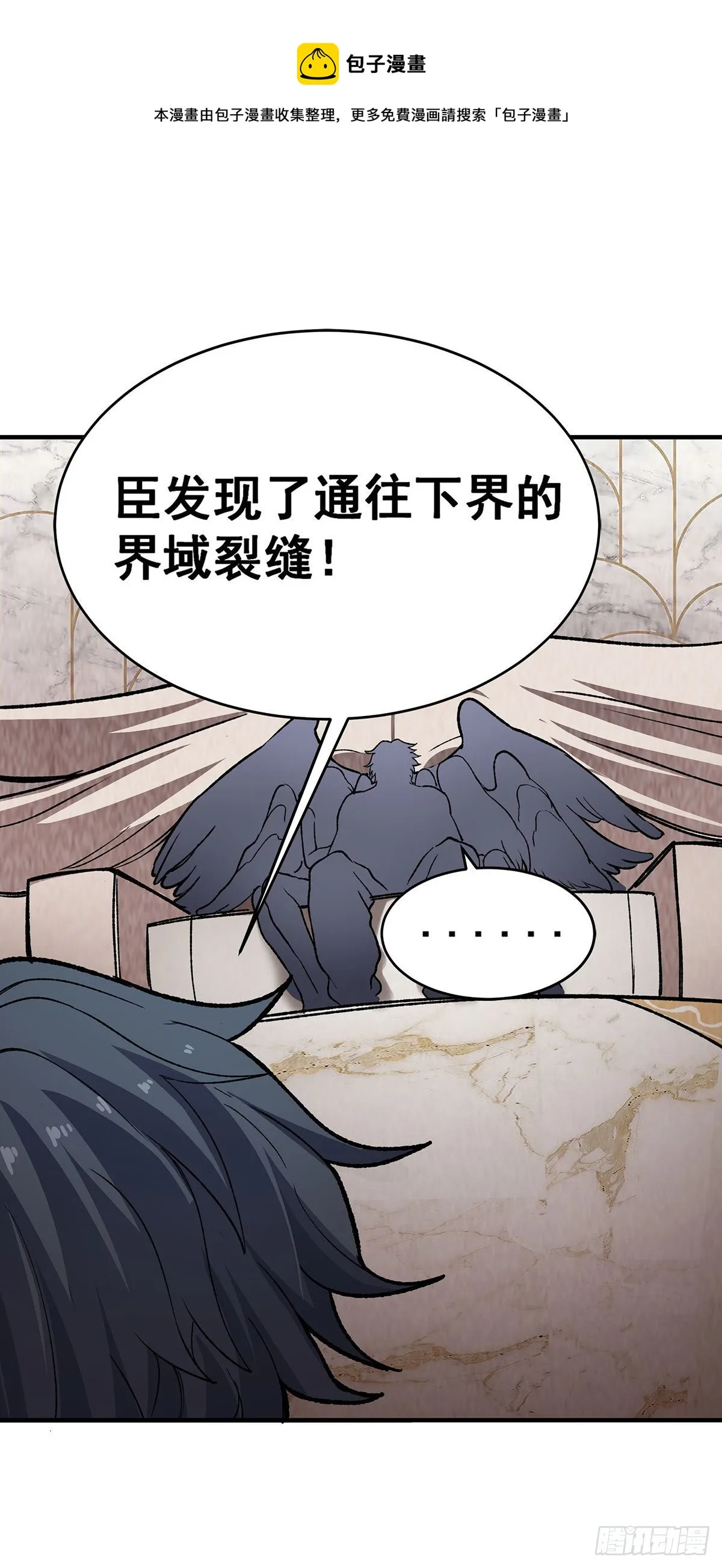 第288话 天空之地 第50页