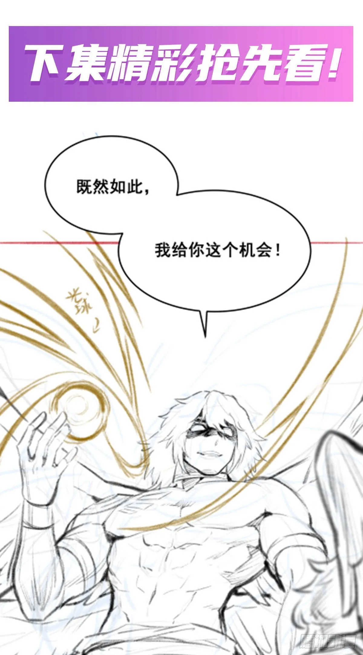 第288话 天空之地 第52页