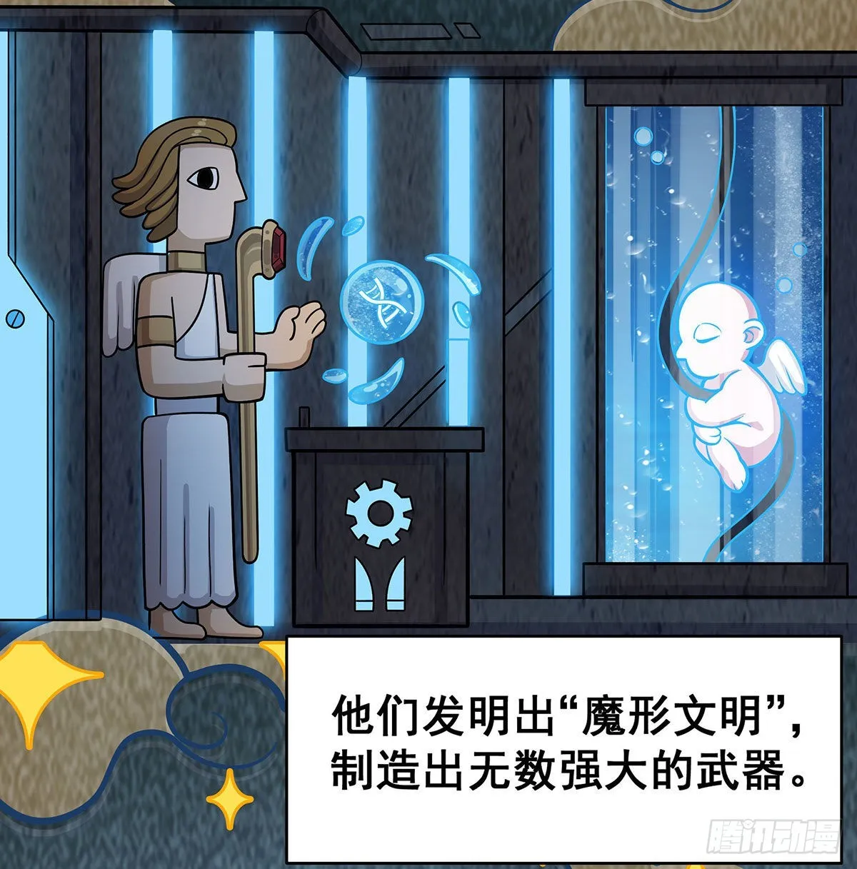 第289话 界域裂缝 第4页