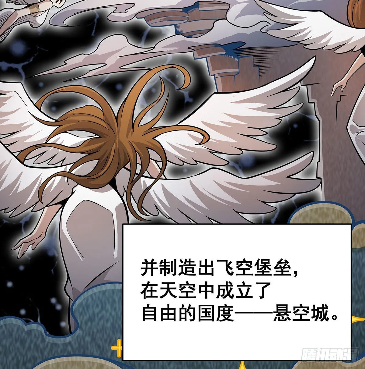 第289话 界域裂缝 第6页