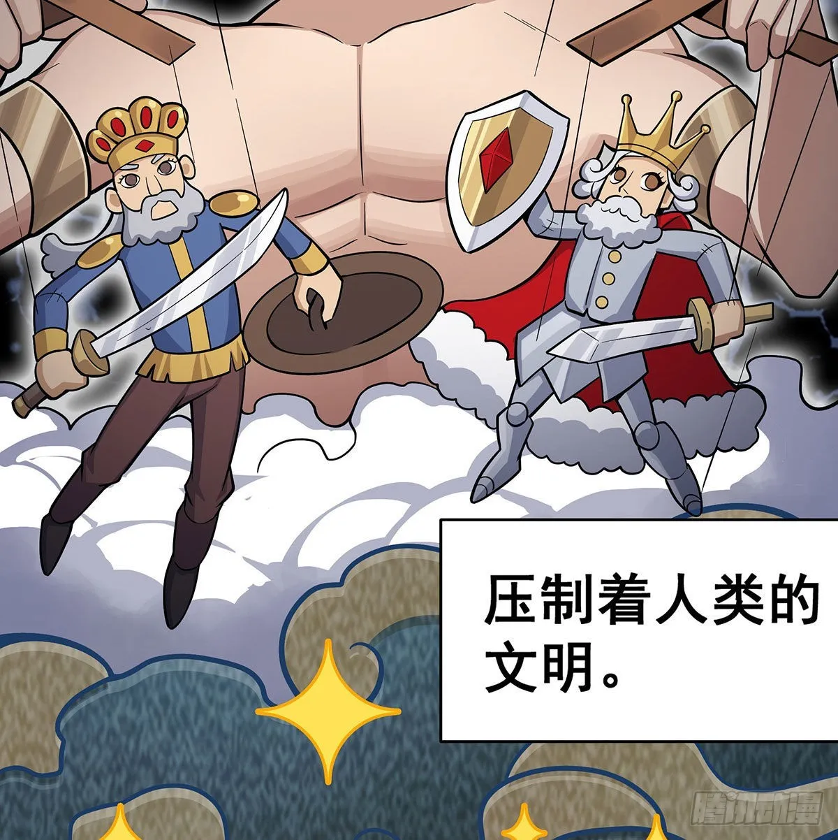 第289话 界域裂缝 第8页